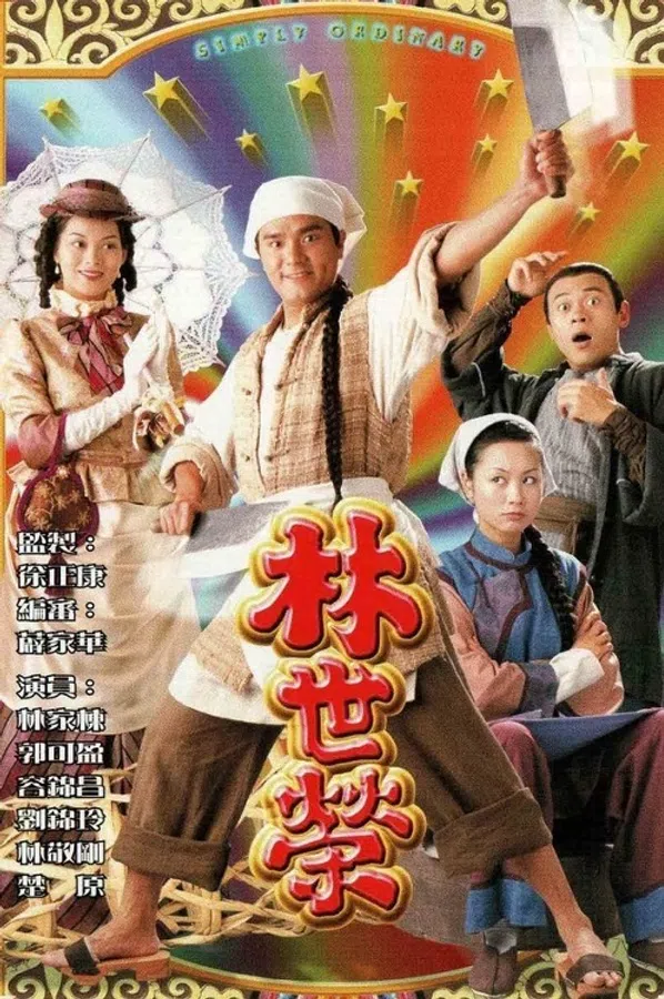 Poster phim Lâm Thế Vinh (1998) trên SubNhanh