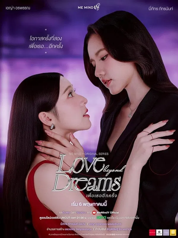 Poster phim Lần Nữa Đến Bên Em trên SubNhanh