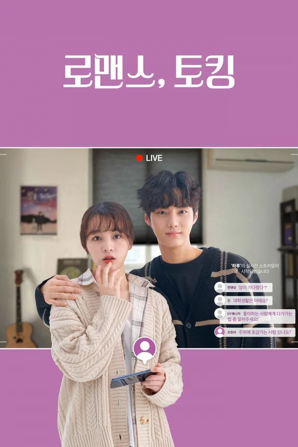 Poster phim Lãng Mạn, Trò Chuyện trên SubNhanh