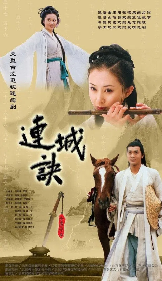 Poster phim Liên Thành Quyết trên SubNhanh