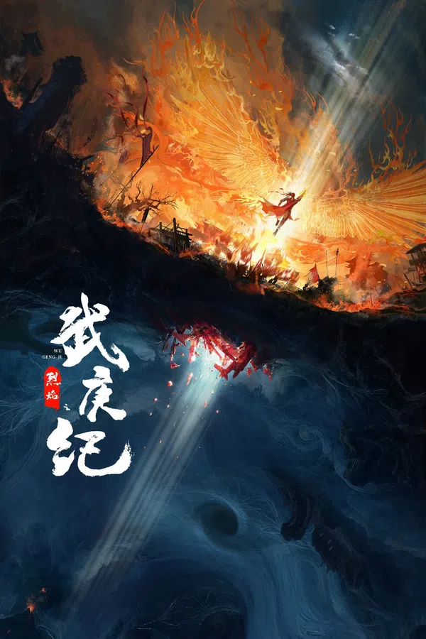 Poster phim Liệt Diễm trên SubNhanh