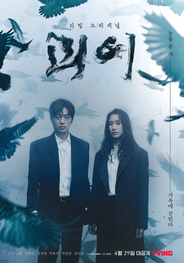 Poster phim Lời Nguyền Pho Tượng Cổ trên SubNhanh