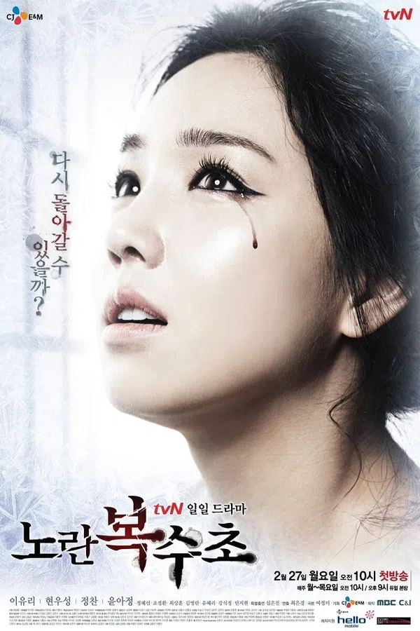 Xem Phim Lửa Hận Tình Thù Vietsub HD Online