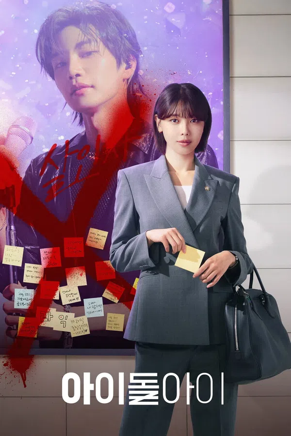 Poster phim Luật Sư Của Thần Tượng trên SubNhanh