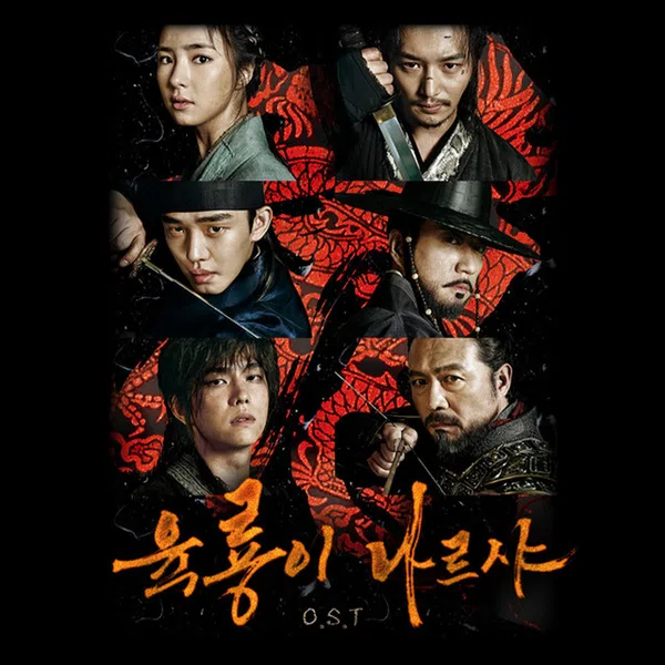 Xem Phim Lục Long Phi Thiên Vietsub HD Online
