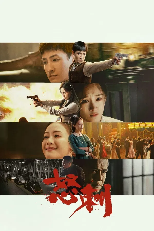 Lưỡi Dao Nộ Thù