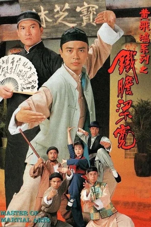 Poster phim Lương Khoan Can Trường trên SubNhanh