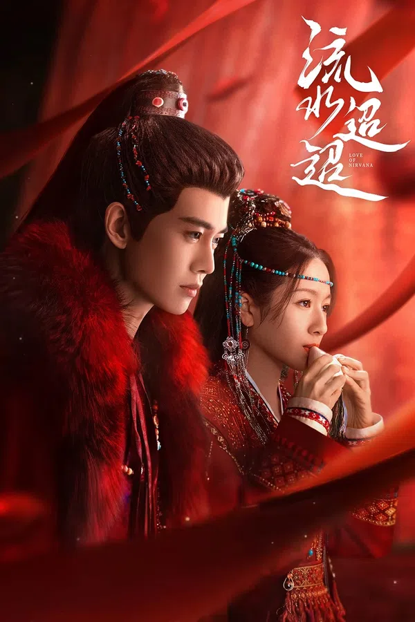 Xem Phim Lưu Thủy Điều Điều Vietsub HD Online