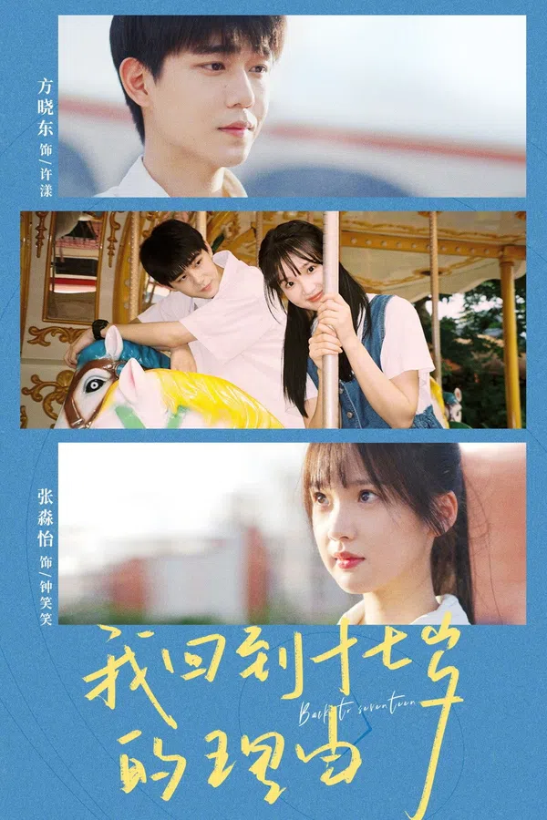 Poster phim Lý Do Tôi Quay Trở Lại Tuổi 17 trên SubNhanh