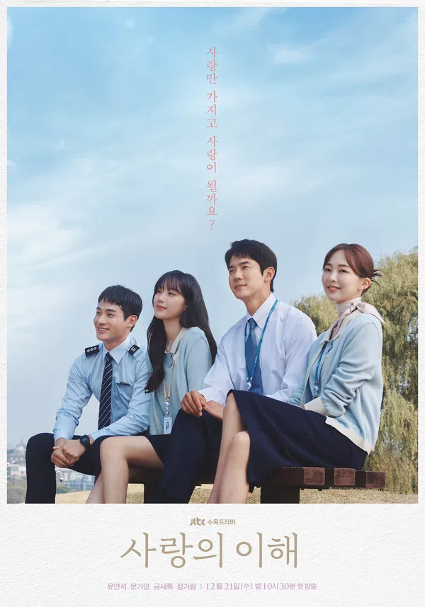 Poster phim Lý Giải Tình Yêu trên SubNhanh
