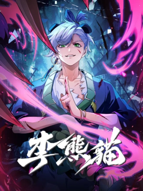 Poster phim Lý Hùng Miêu (Gấu Trúc Lý) trên SubNhanh