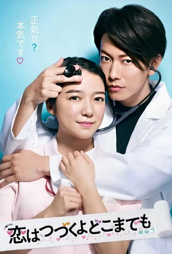 Poster phim Mãi Mãi Yêu Anh trên SubNhanh