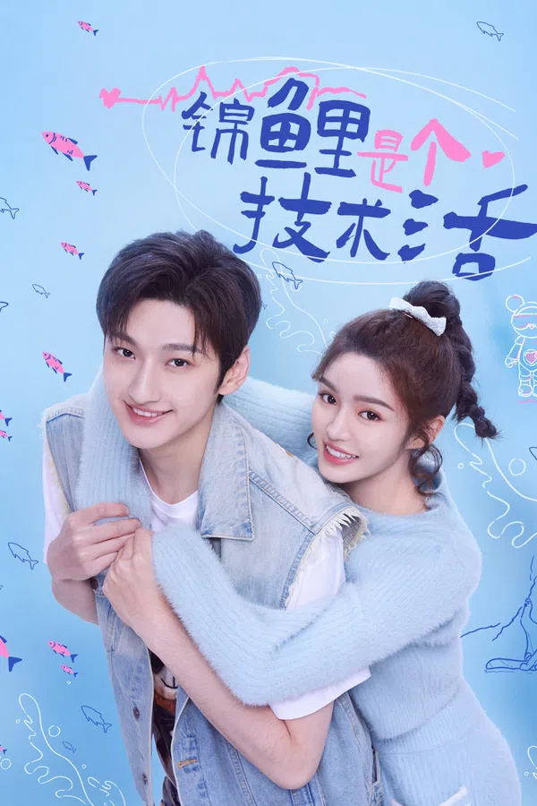 Xem Phim May Mắn Cũng Là Một Nghề Vietsub HD Online