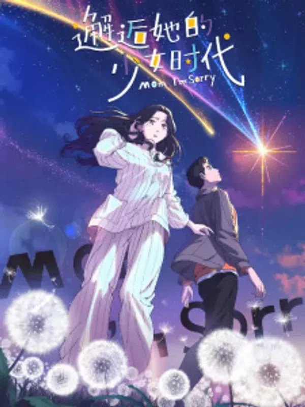 Poster phim Mẹ Ơi, Con Xin Lỗi trên SubNhanh