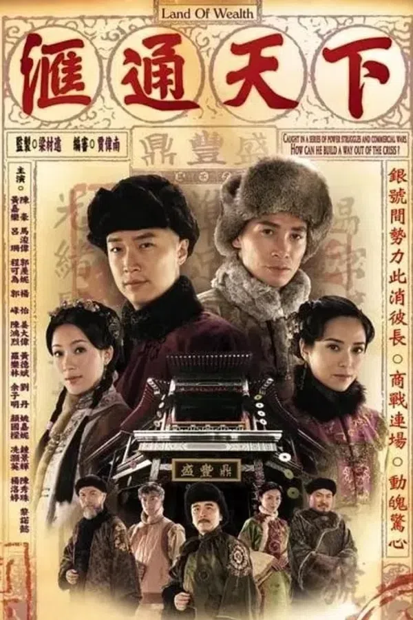 Poster phim Miền Đất Hứa trên SubNhanh