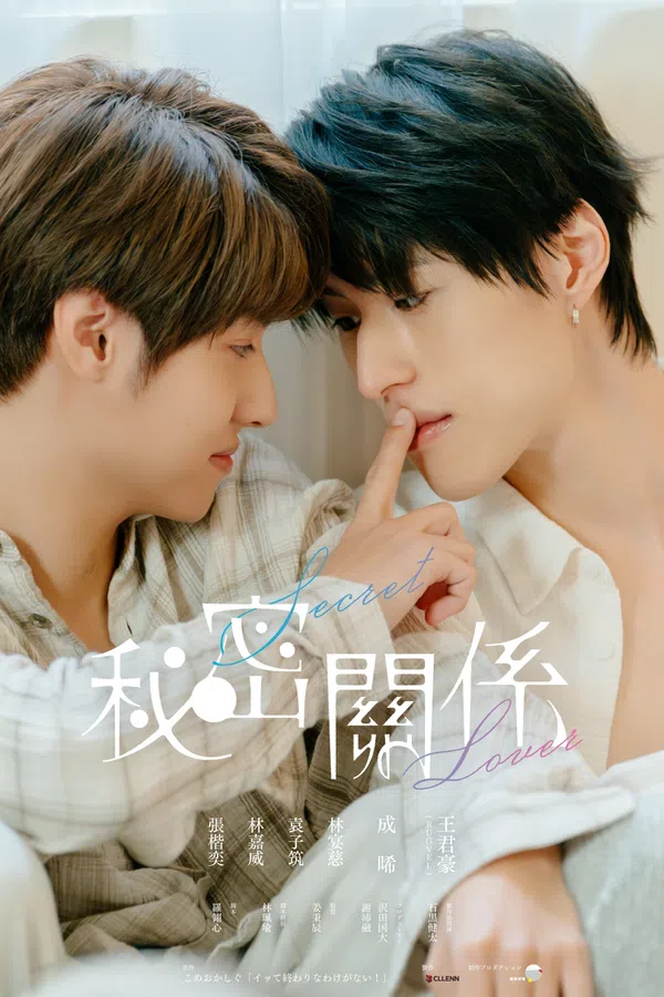 Xem Phim Mối Quan Hệ Bí Mật Vietsub HD Online