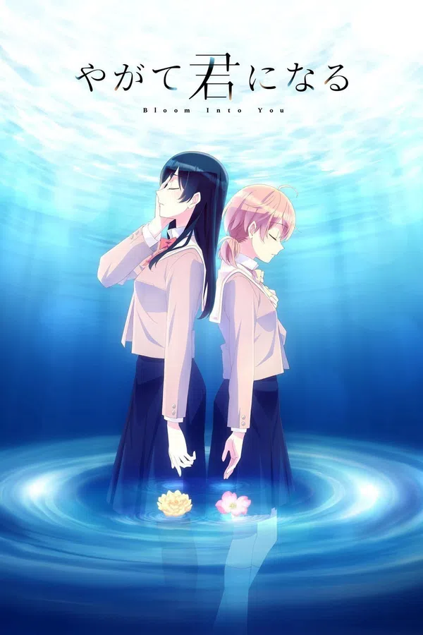 Poster phim Mối Tình Bách Hợp (Yagate Kimi ni Naru) trên SubNhanh