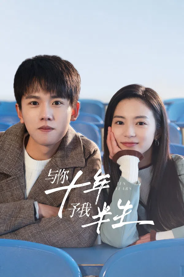 Xem Phim Mười Năm Nhất Phẩm Ôn Như Ngôn Vietsub HD Online