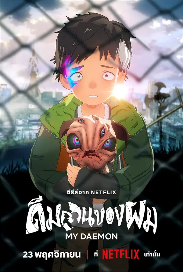 Xem Phim My Daemon Vietsub HD Online