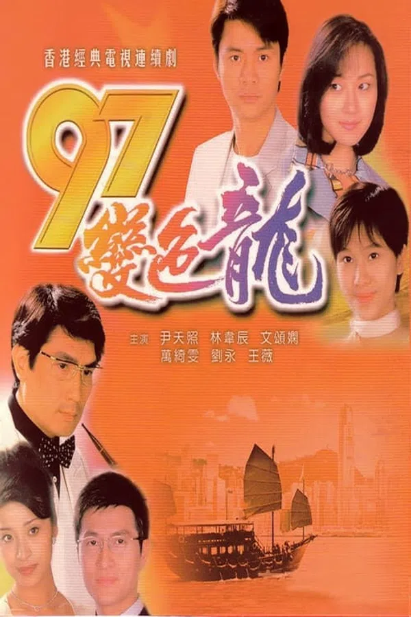 Xem Phim Năm 97 Rồng Đổi Màu Vietsub HD Online