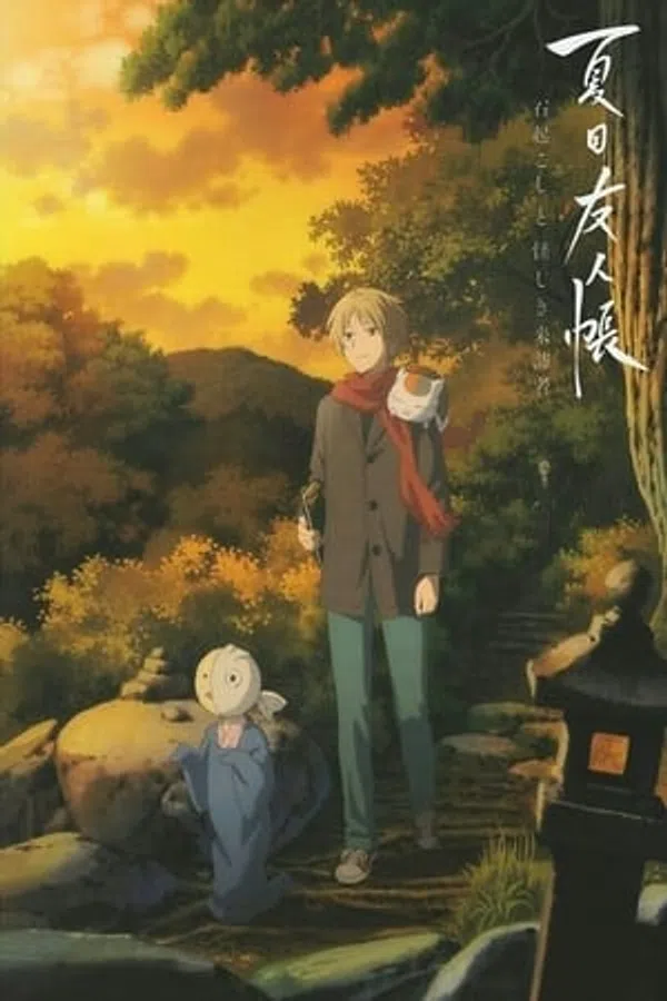 Xem Phim Natsume Yuujinchou: Ishi Okoshi to Ayashiki Raihousha Vietsub HD Online