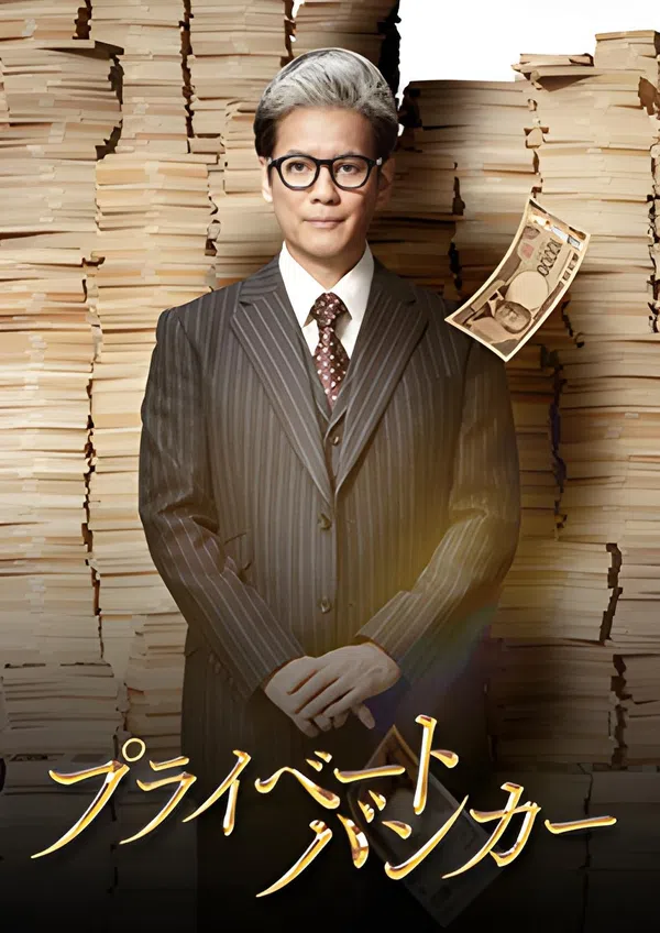 Xem Phim Ngân Hàng Tư Nhân Vietsub HD Online