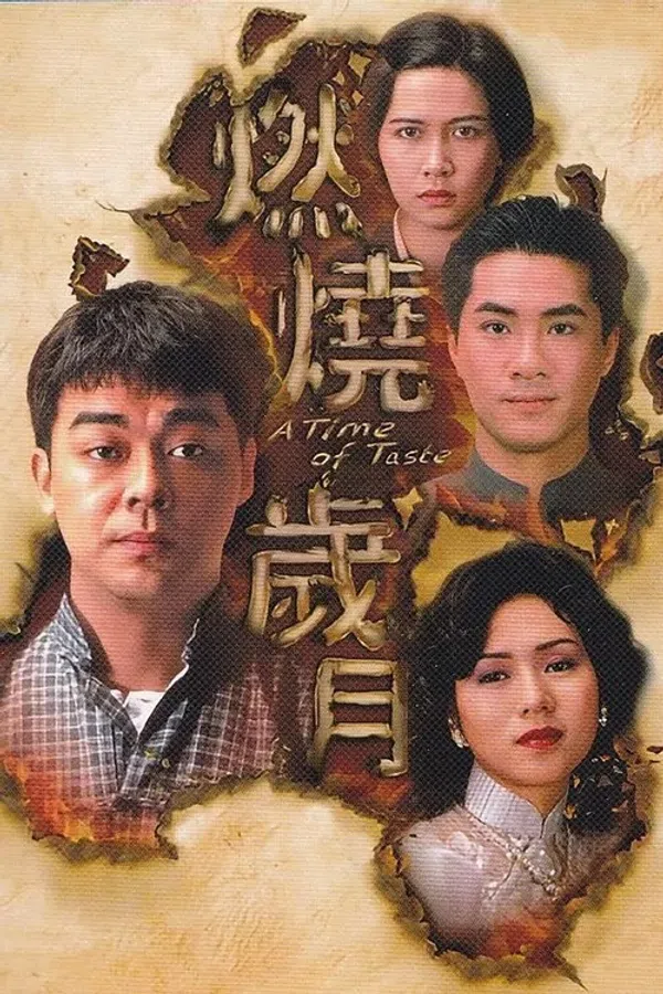 Poster phim Ngày Tháng Trăn Trở trên SubNhanh