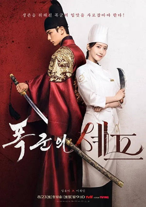 Xem Phim Ngự Trù Của Bạo Chúa Vietsub HD Online