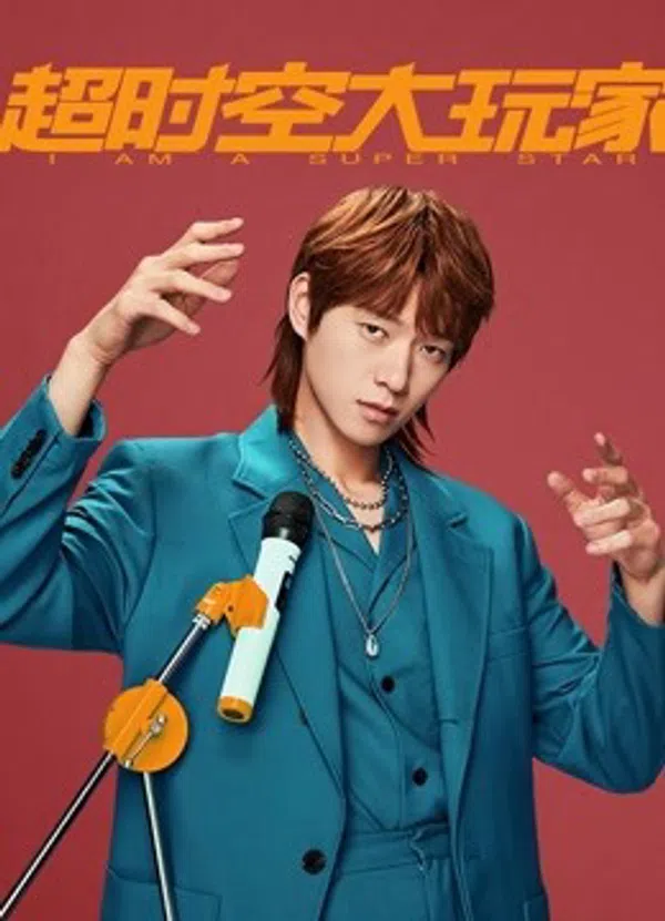 Poster phim Người Chơi Vượt Thời Không trên SubNhanh