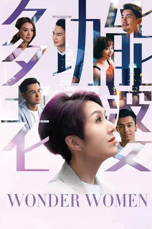 Poster phim Người Vợ Đa Năng trên SubNhanh