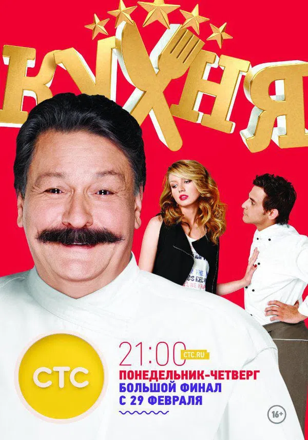 Xem Phim Nhà Bếp (Phần 6) Vietsub HD Online