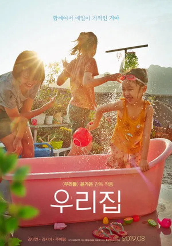 Poster phim Nhà Của Chúng Mình trên SubNhanh