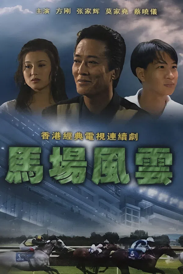 Poster phim Nhất Đại Gian Hùng trên SubNhanh