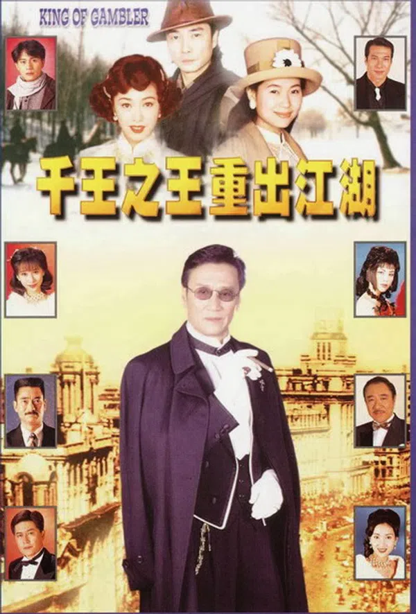 Poster phim Nhất Đen Nhì Đỏ 4 - Vua Bịp Tái Xuất Giang Hồ trên SubNhanh