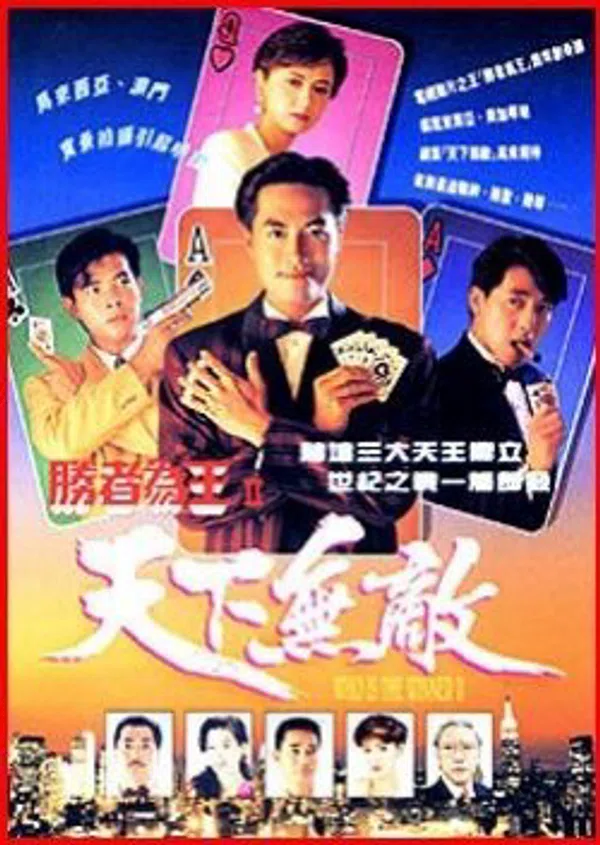 Poster phim Nhất Đen Nhì Đỏ 2 - Thiên Hạ Vô Địch trên SubNhanh