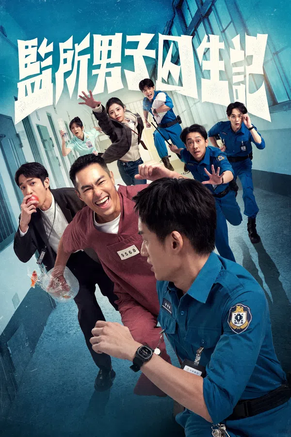 Poster phim Nhật Ký Sinh Tồn Của Những Người Đàn Ông Ở Nhà Tù trên SubNhanh