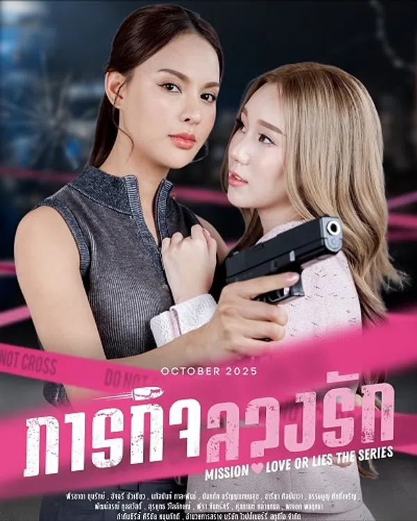 Poster phim Nhiệm Vụ: Tình Yêu hay Dối Lừa trên SubNhanh