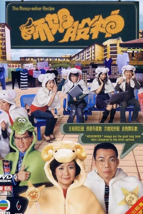 Xem Phim Nữ Hoàng Cổ Phiếu Vietsub HD Online