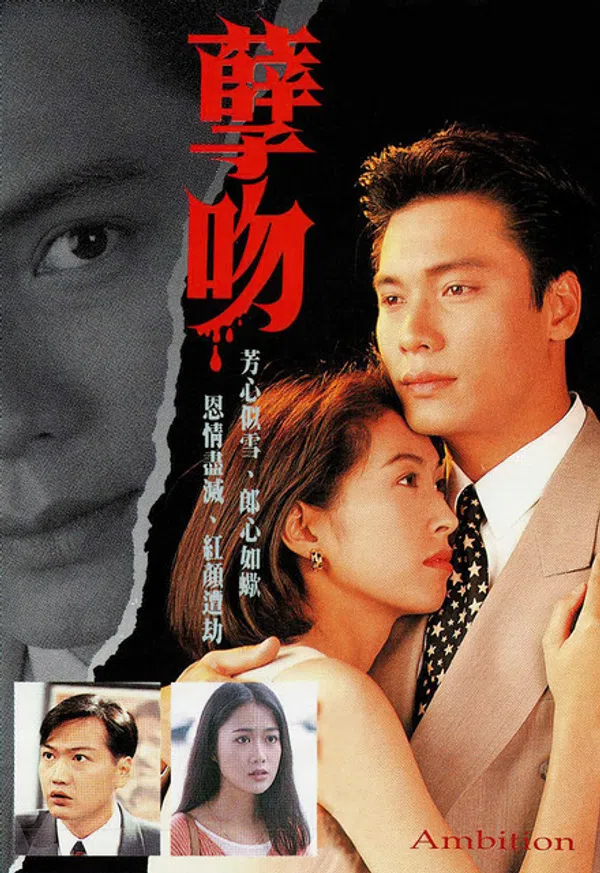 Poster phim Nụ Hôn Nghiệp Chướng trên SubNhanh