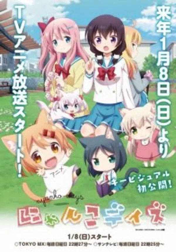 Xem Phim Nyanko Days Vietsub HD Online