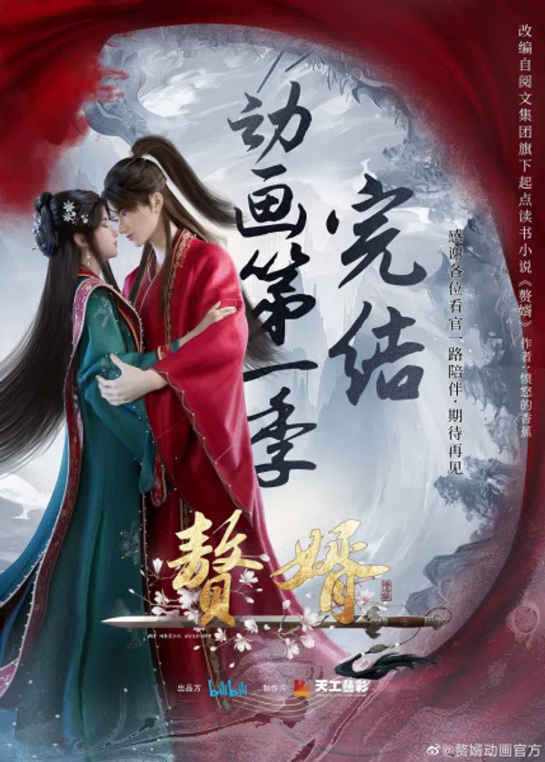 Poster phim Ở Rể (Phần 2) trên SubNhanh