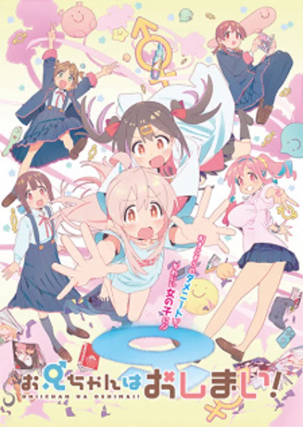 Xem Phim Oniichan wa Oshimai! Vietsub HD Online