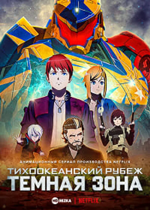 Xem Phim Pacific Rim: Vùng Tối Vietsub HD Online