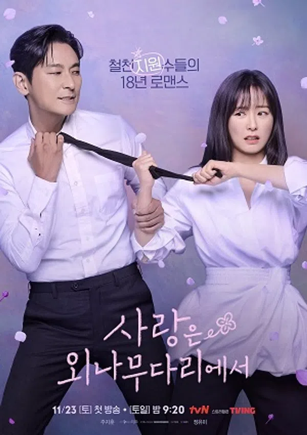 Xem Phim Phải Lòng Tình Địch Vietsub HD Online