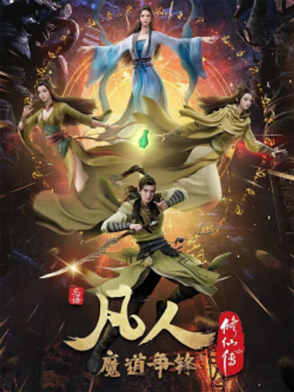 Poster phim Phàm Nhân Tu Tiên trên SubNhanh