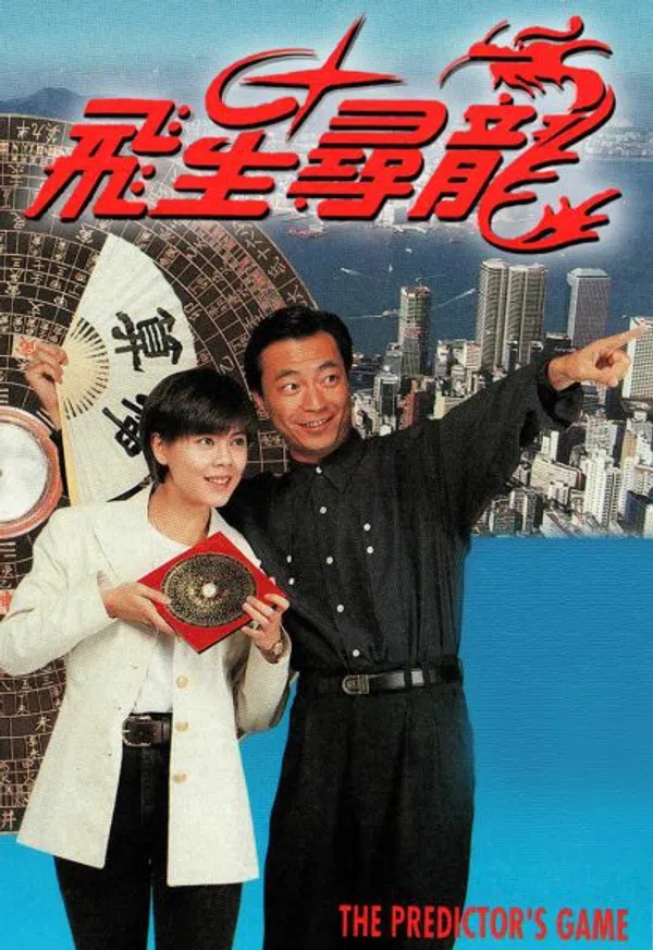 Poster phim Phi Tinh Tầm Long trên SubNhanh