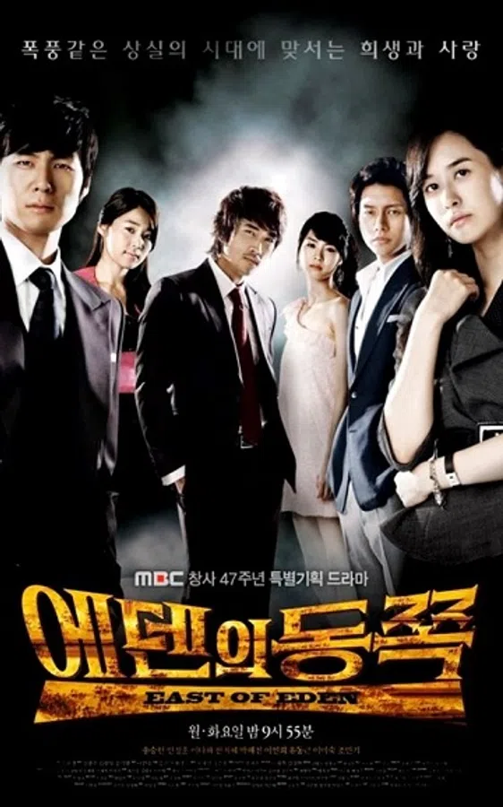 Xem Phim Phía Đông Vườn Địa Đàng (Phần 1) Vietsub HD Online