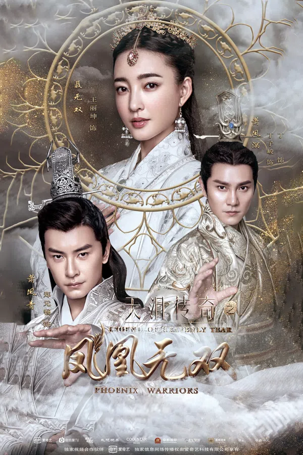 Poster phim Phượng Hoàng Vô Song trên SubNhanh