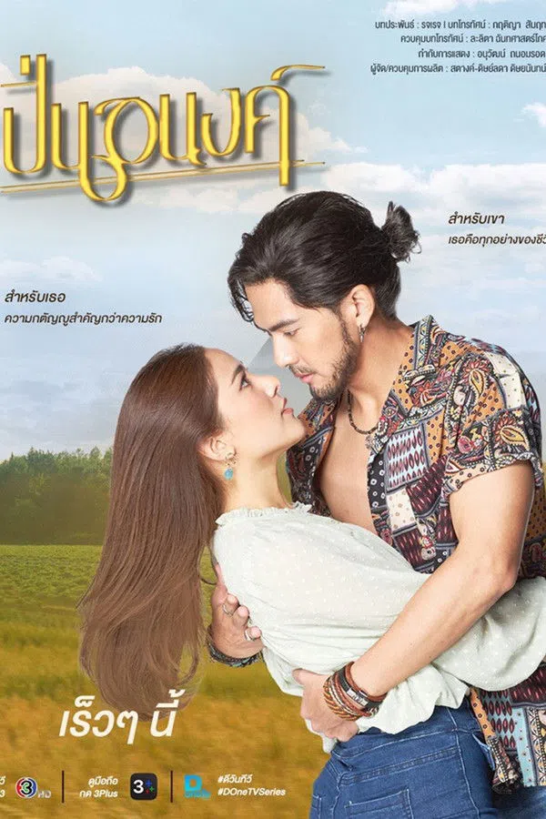 Xem Phim Pinanong Vietsub HD Online