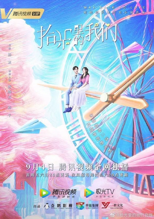 Xem Phim Quãng Thời Gian Tươi Đẹp Của Chúng Ta Vietsub HD Online